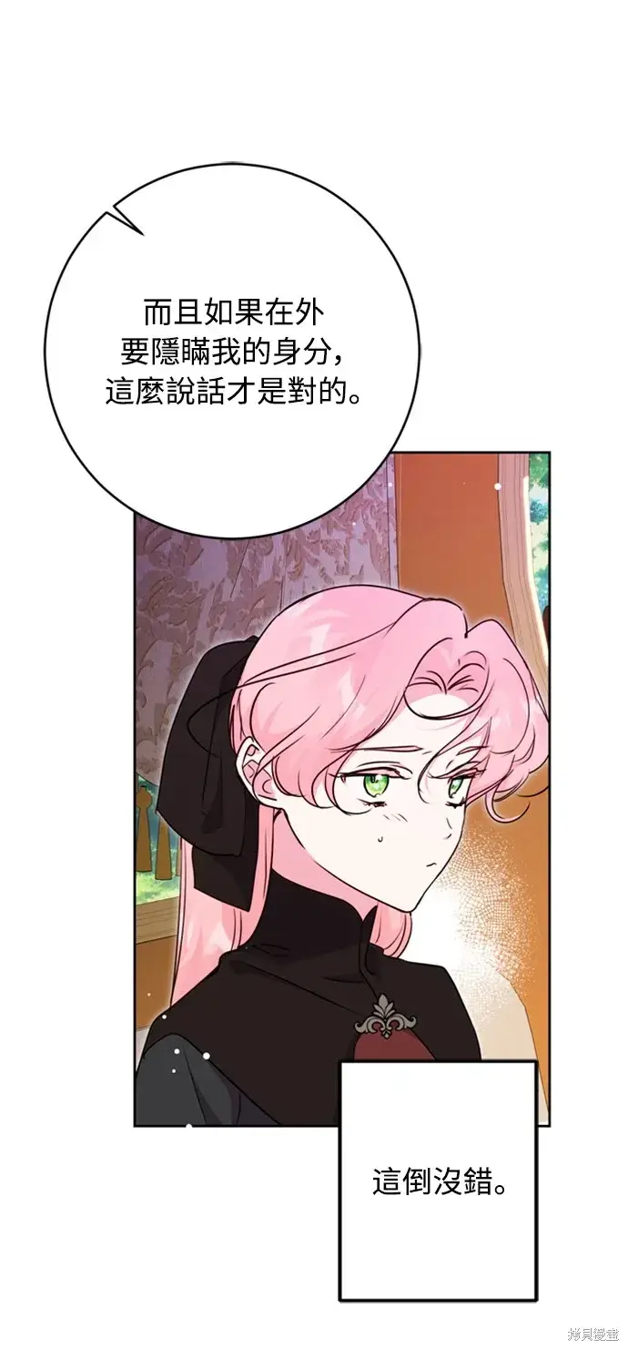 漫画《我的夫君每晚都不同》第43话第79张图