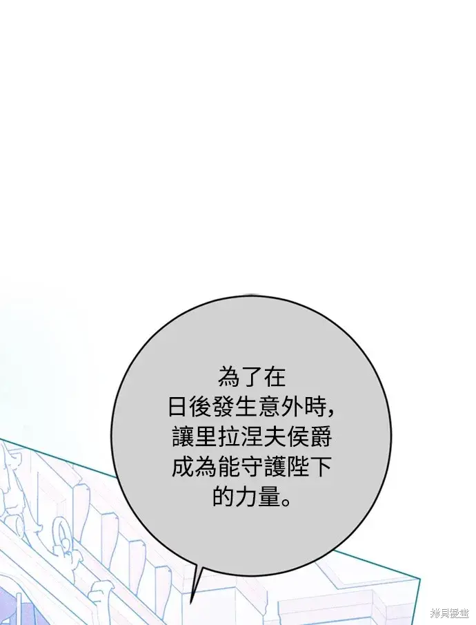 漫画《我的夫君每晚都不同》第43话第8张图