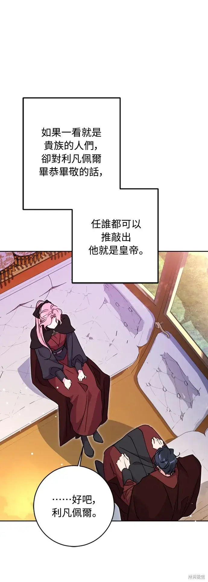 漫画《我的夫君每晚都不同》第43话第80张图