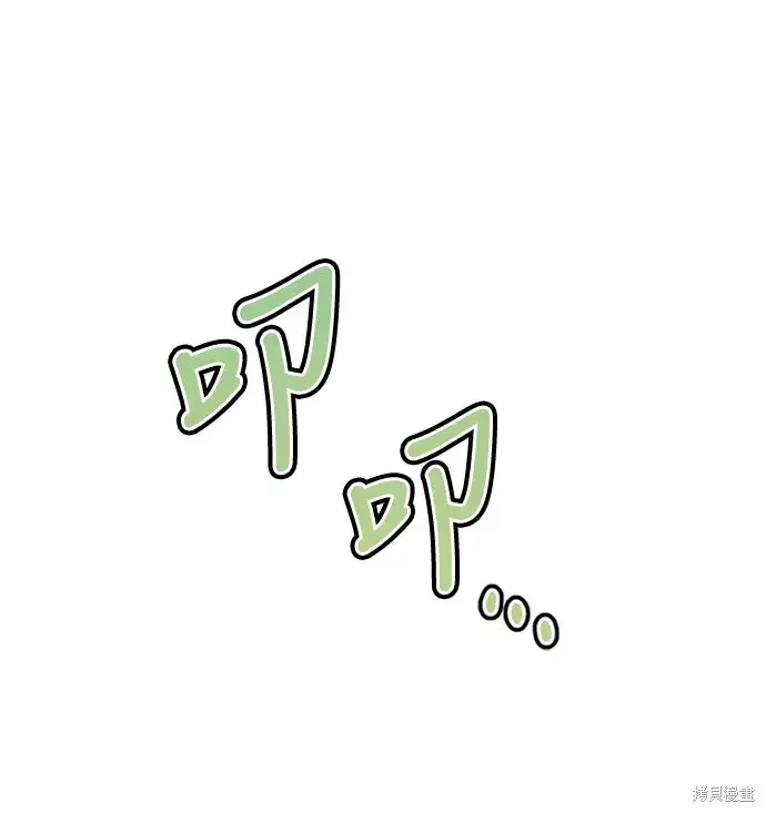 漫画《我的夫君每晚都不同》第43话第81张图