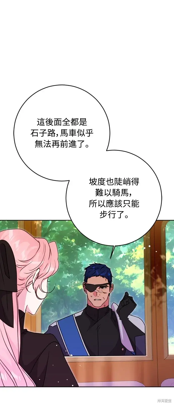漫画《我的夫君每晚都不同》第43话第82张图