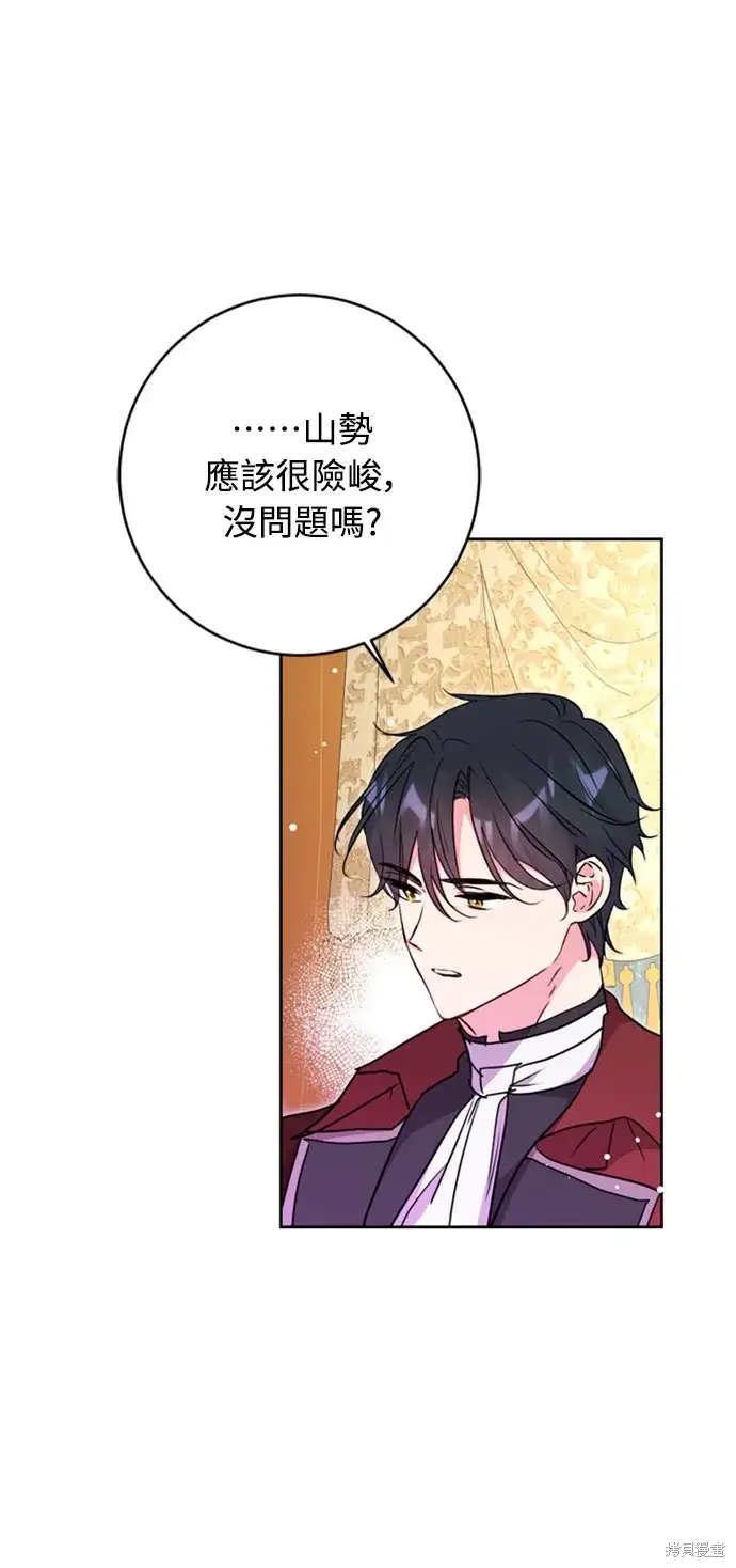 漫画《我的夫君每晚都不同》第43话第83张图