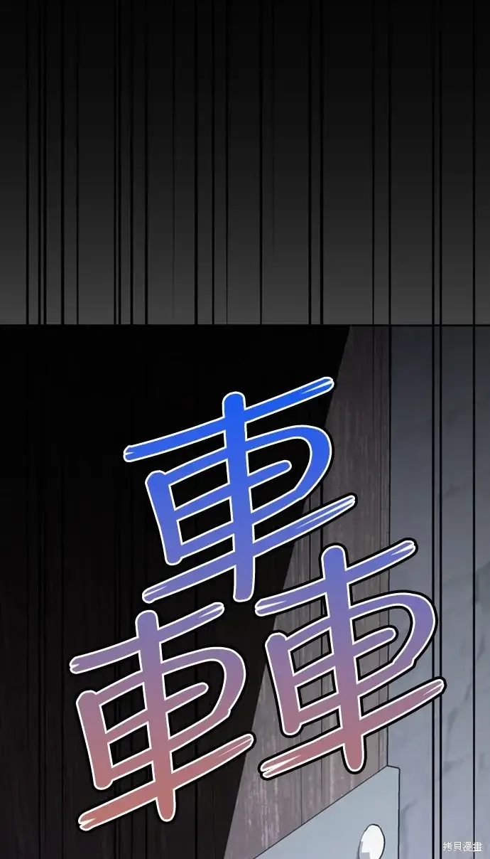 漫画《我的夫君每晚都不同》第43话第85张图