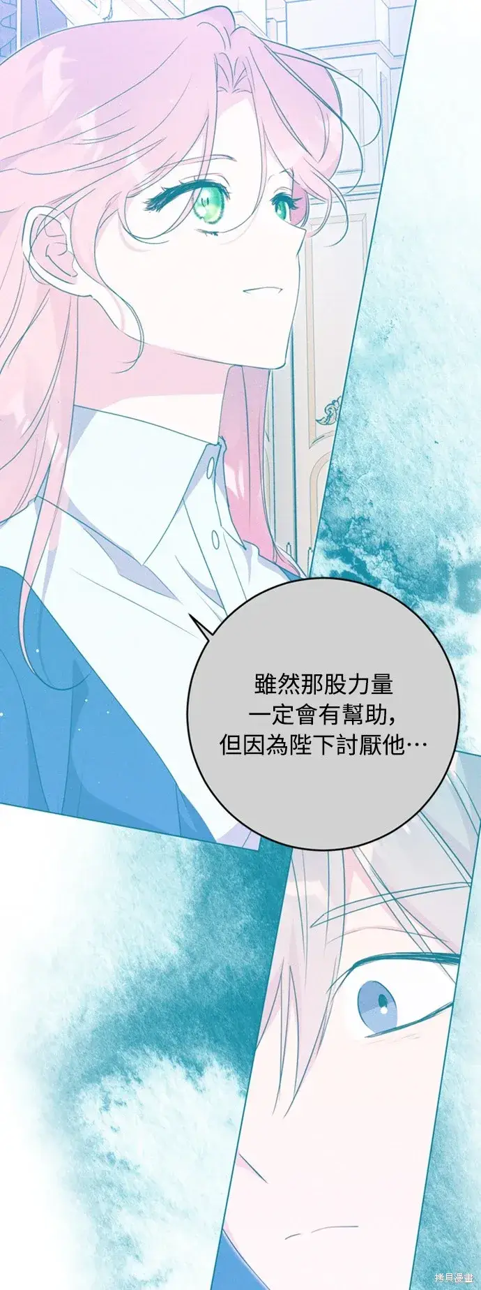 漫画《我的夫君每晚都不同》第43话第9张图