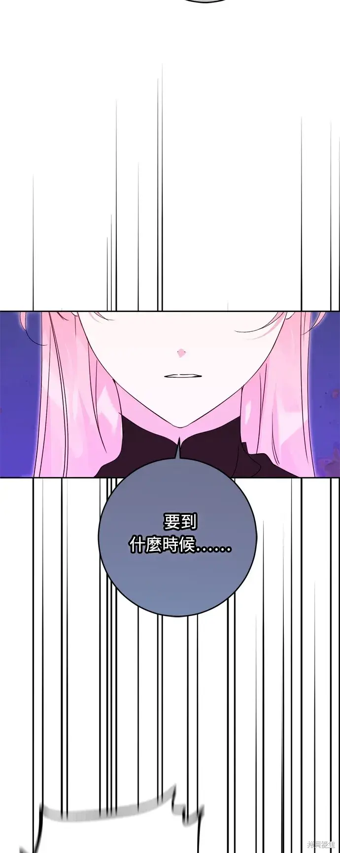 《我的夫君每晚都不同》第44话图10