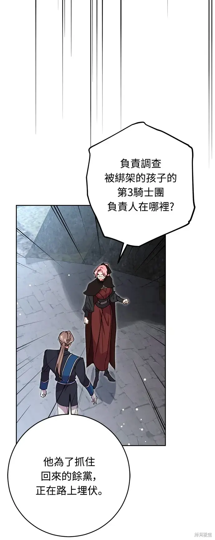 《我的夫君每晚都不同》第44话图12