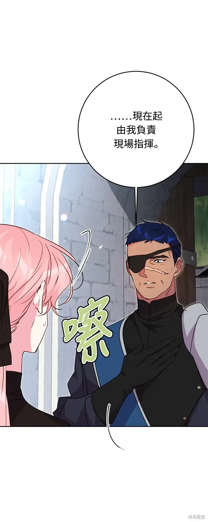 《我的夫君每晚都不同》第44话图13