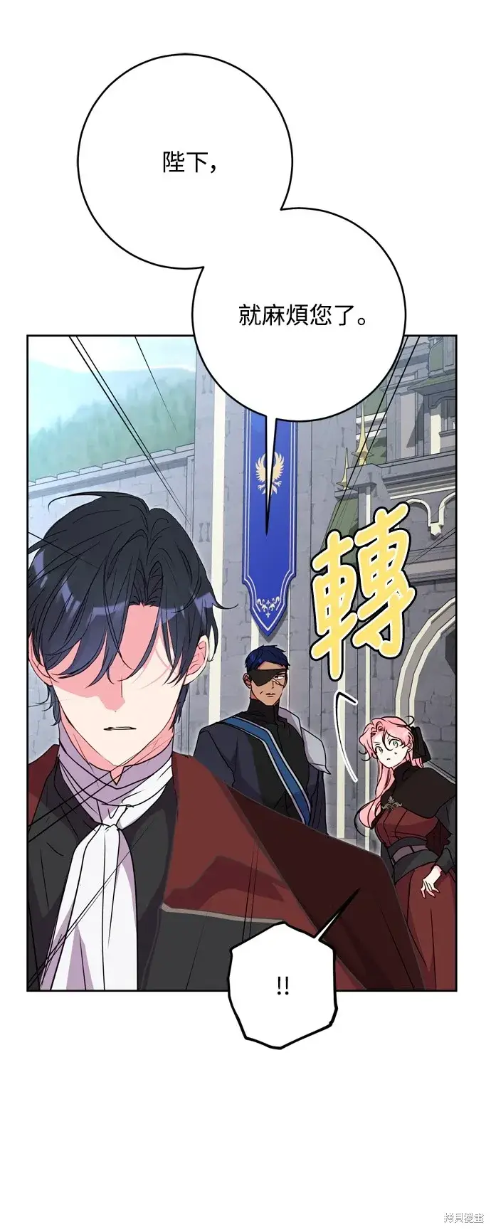 《我的夫君每晚都不同》第44话图14