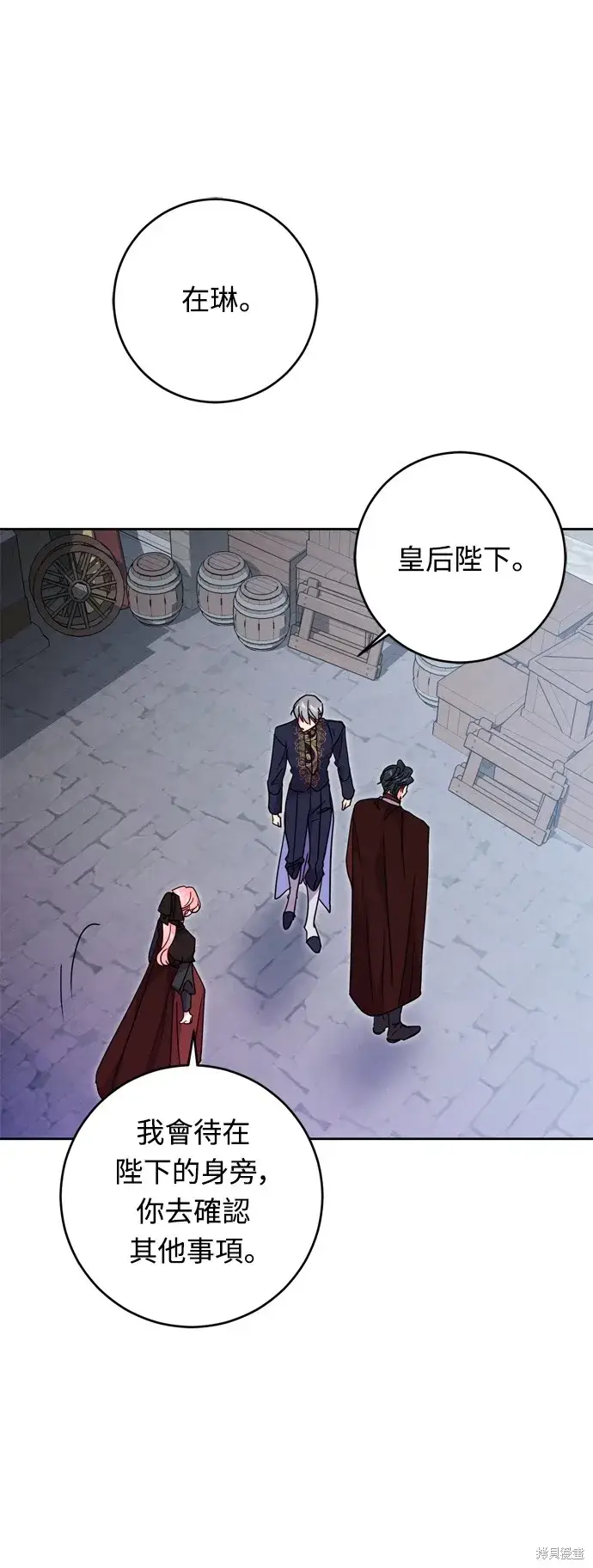 《我的夫君每晚都不同》第44话图15