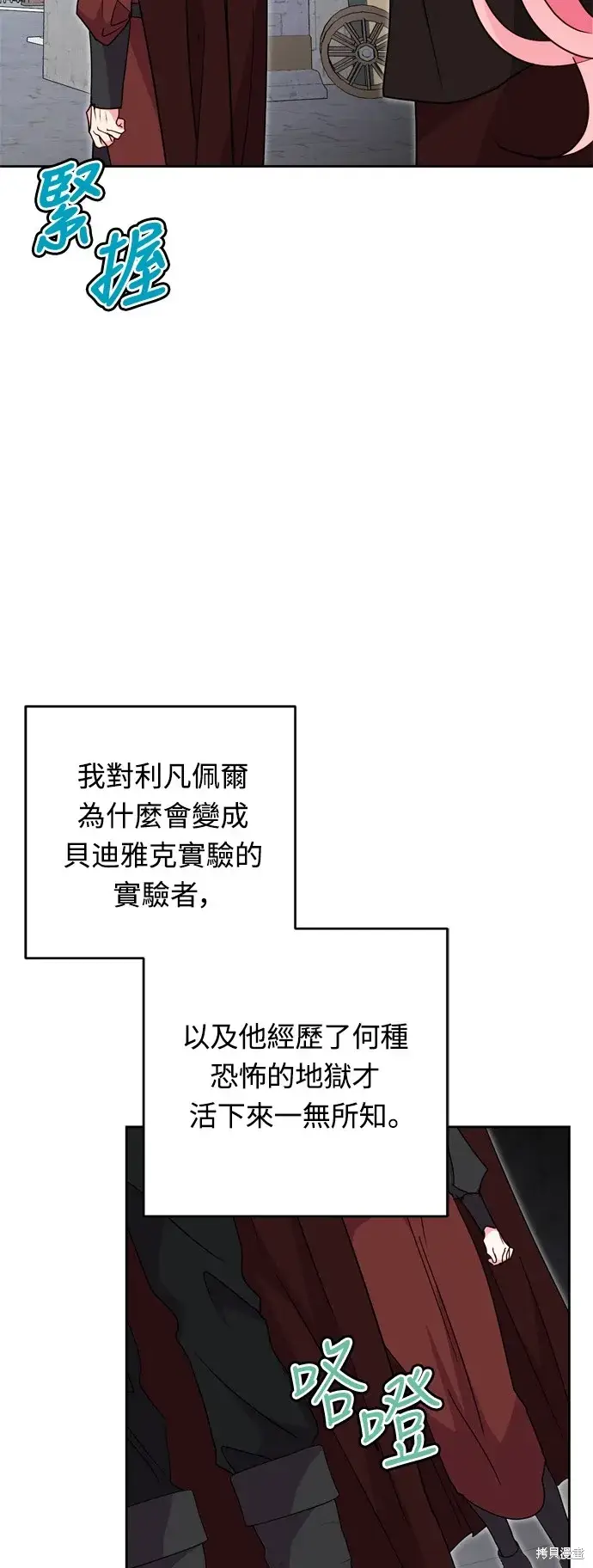 《我的夫君每晚都不同》第44话图19