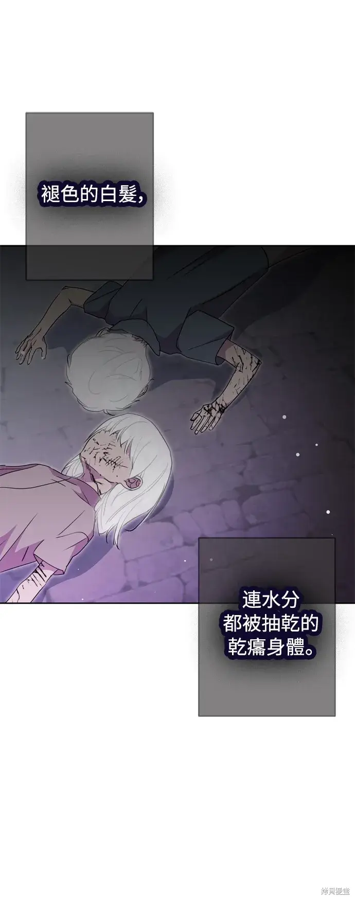 《我的夫君每晚都不同》第44话图2