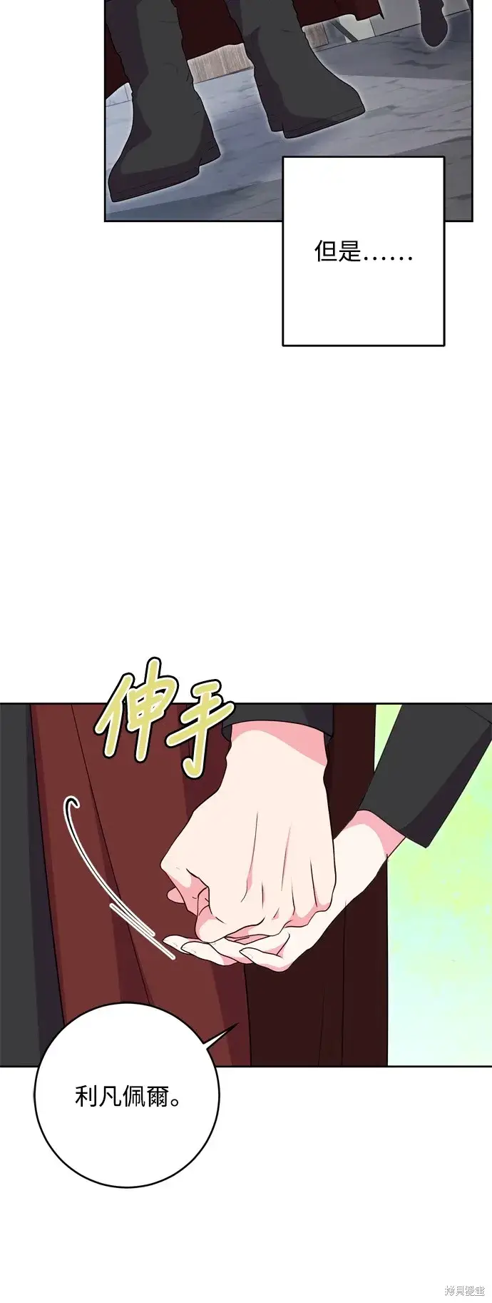 《我的夫君每晚都不同》第44话图20