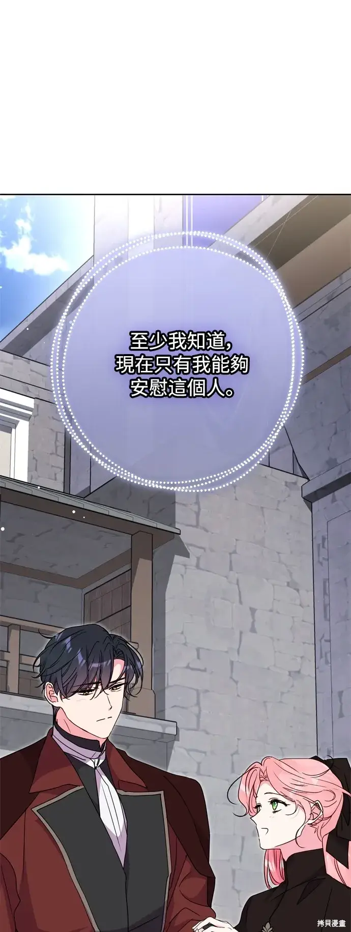 《我的夫君每晚都不同》第44话图21