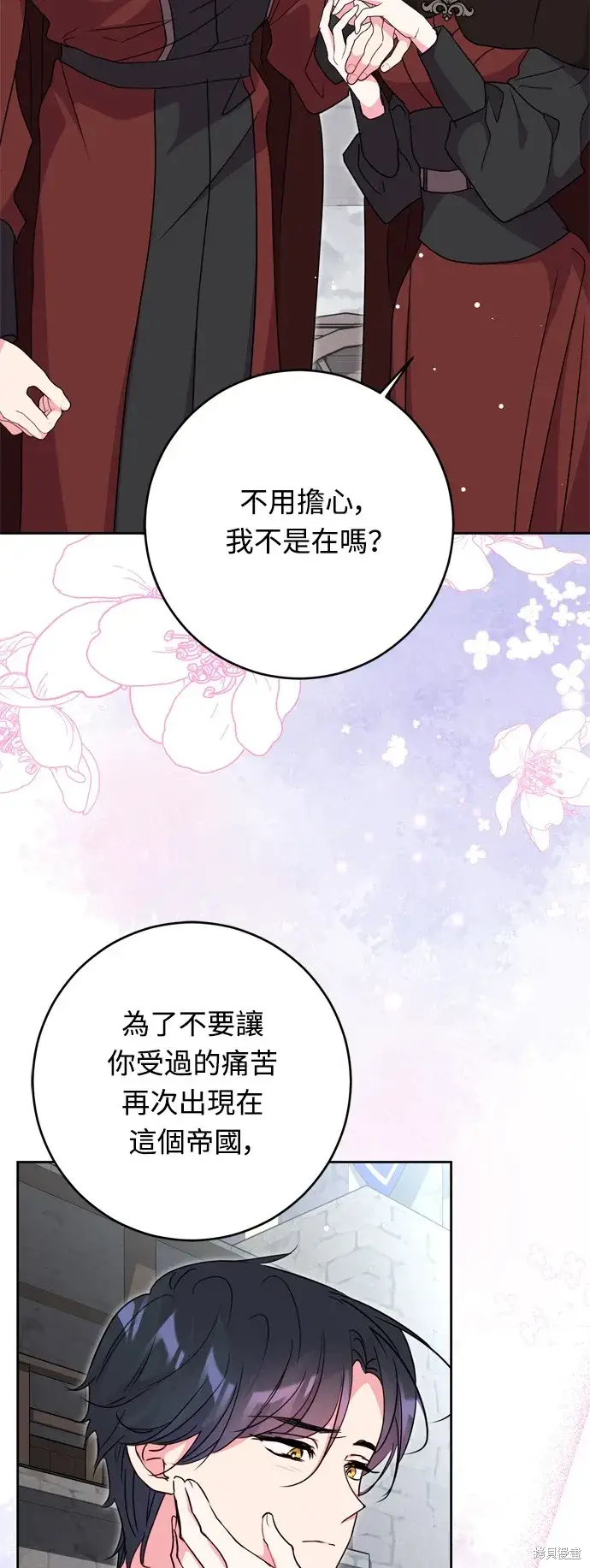 《我的夫君每晚都不同》第44话图22