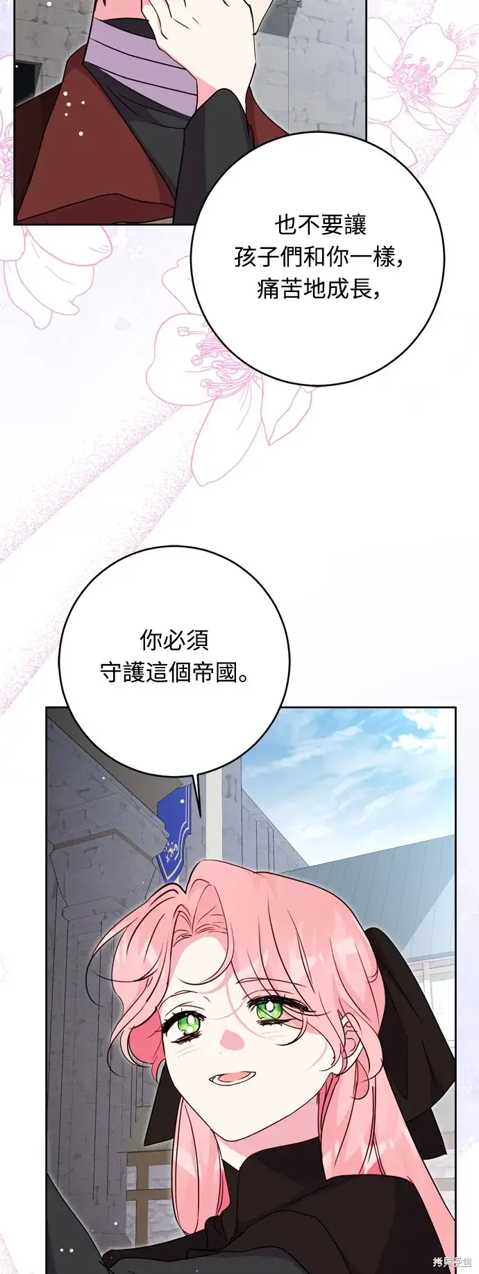 《我的夫君每晚都不同》第44话图23