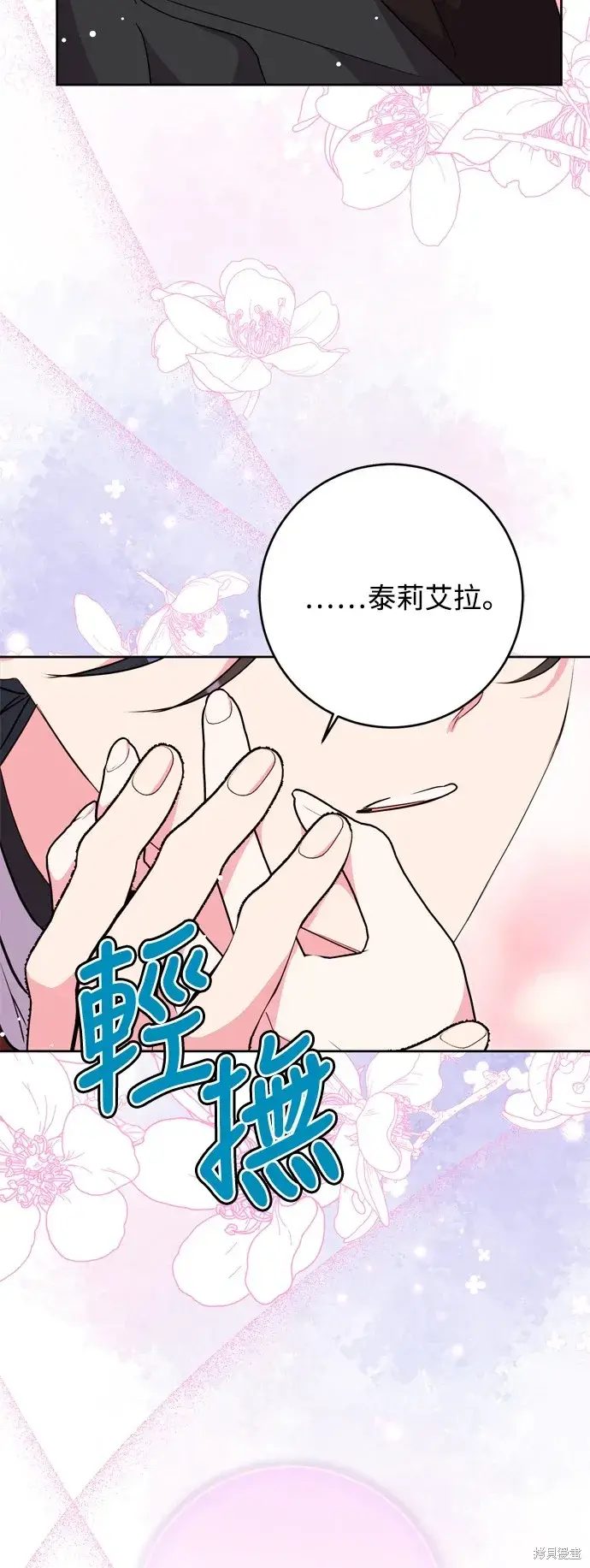 《我的夫君每晚都不同》第44话图24