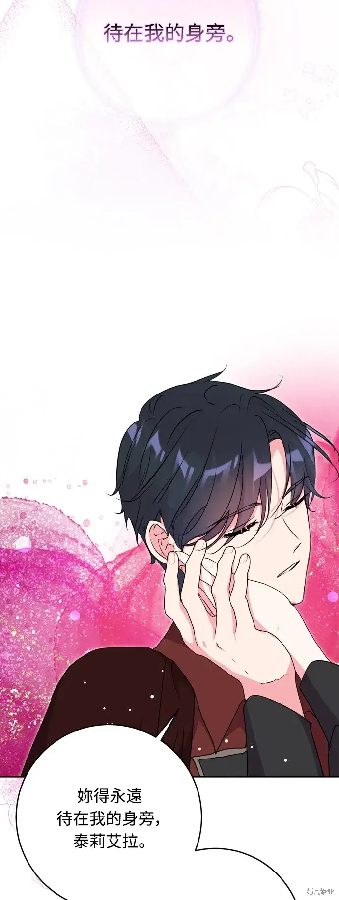 《我的夫君每晚都不同》第44话图25