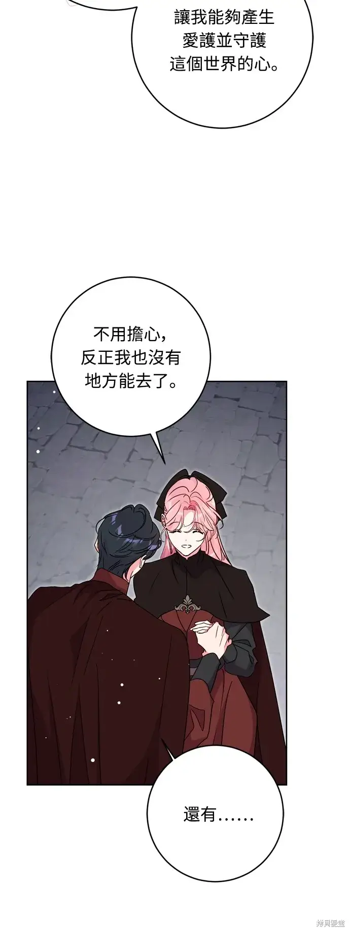 《我的夫君每晚都不同》第44话图26