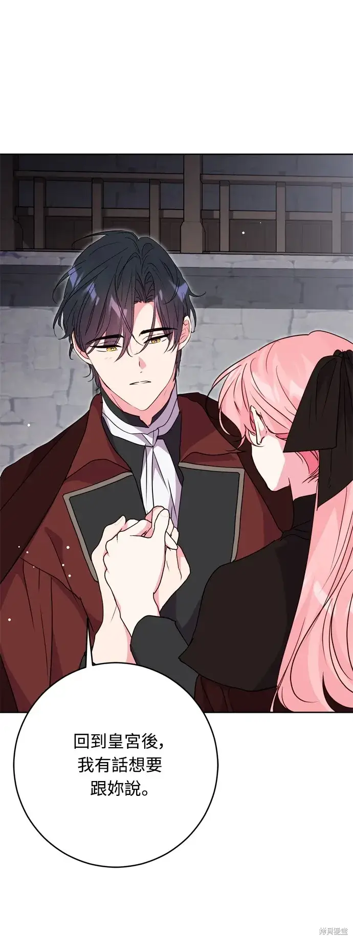 《我的夫君每晚都不同》第44话图27