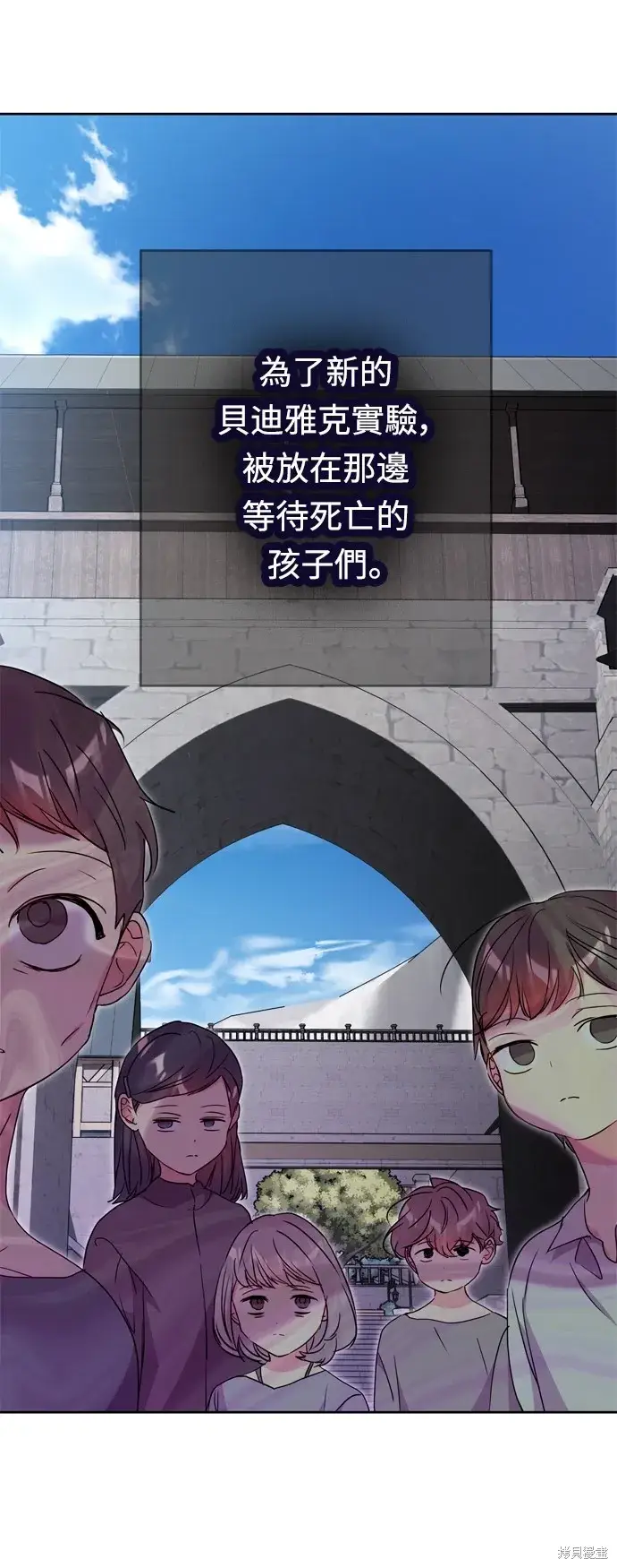 《我的夫君每晚都不同》第44话图3