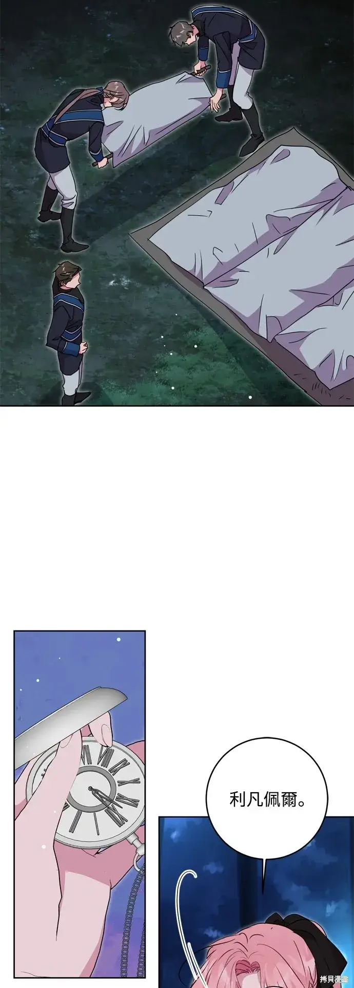 《我的夫君每晚都不同》第44话图32