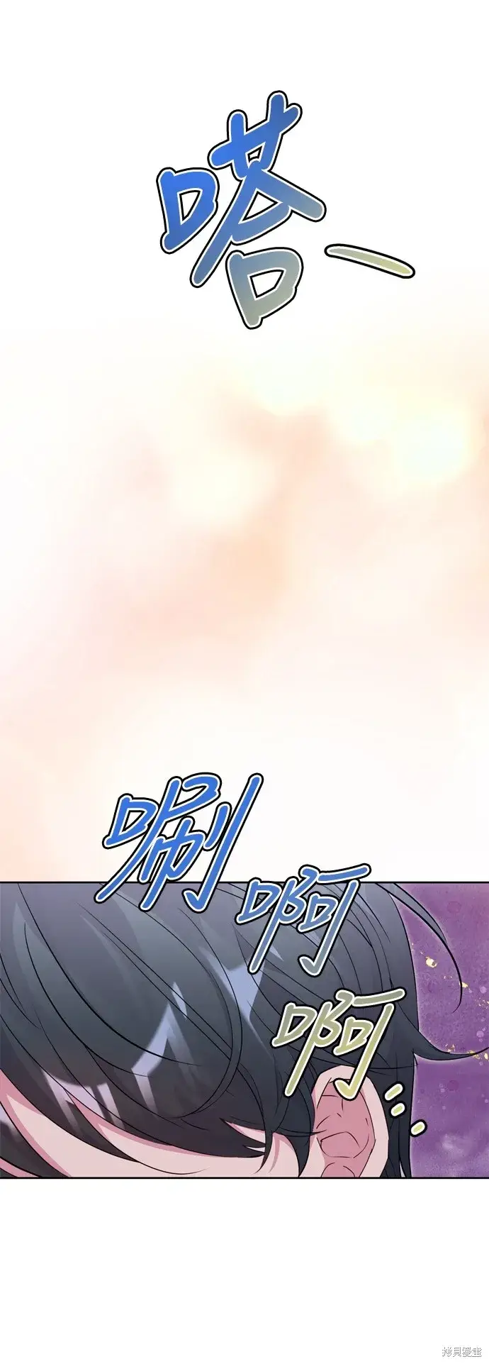 《我的夫君每晚都不同》第44话图34