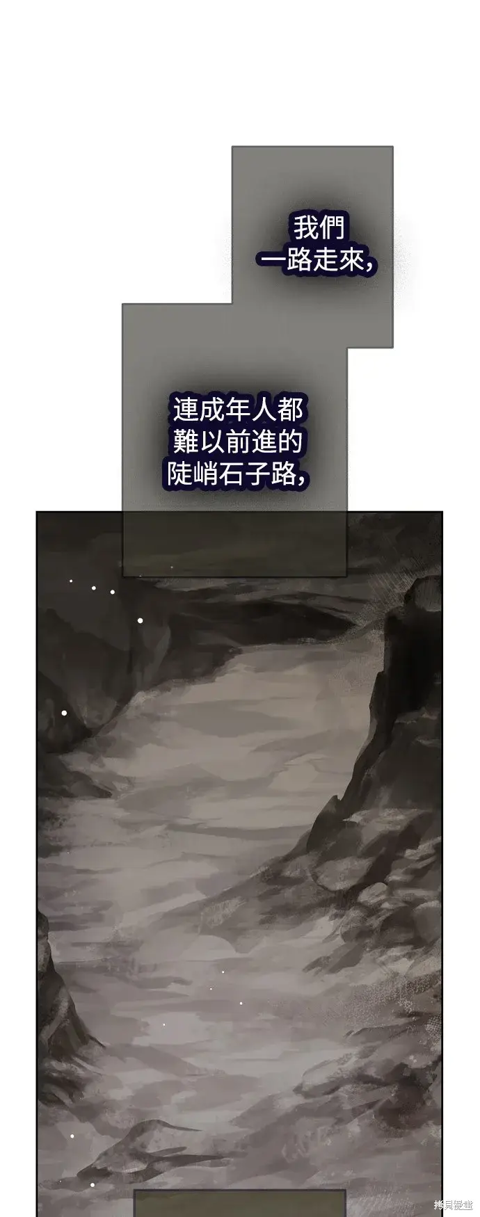 《我的夫君每晚都不同》第44话图4