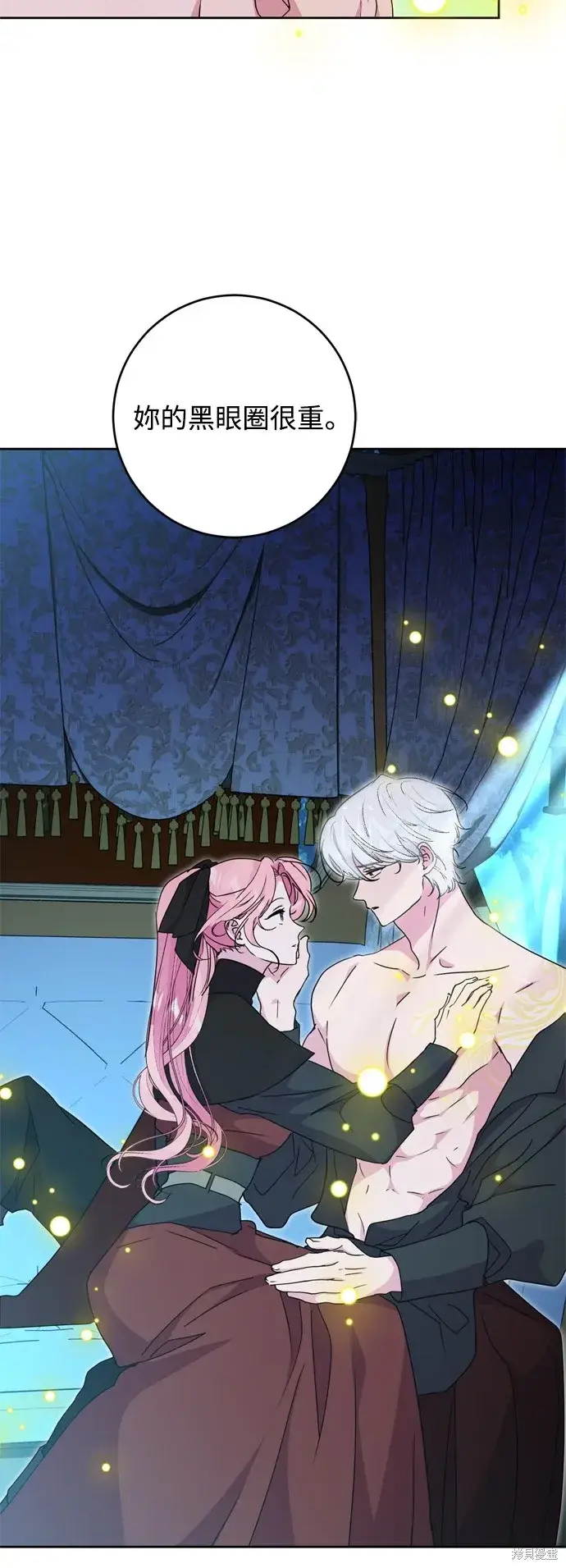 《我的夫君每晚都不同》第44话图41