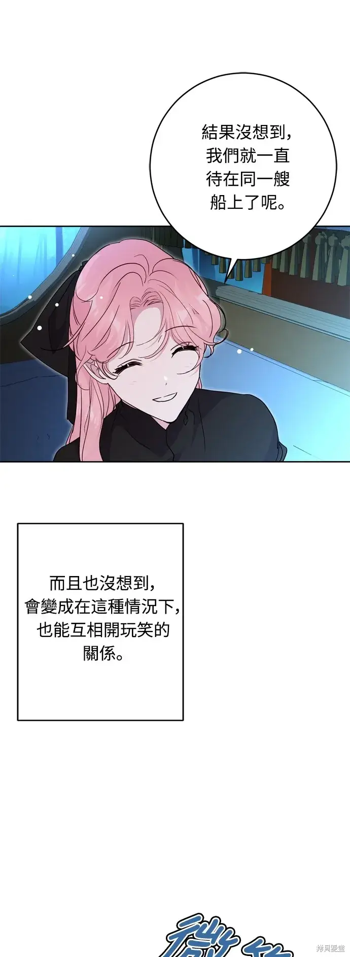 《我的夫君每晚都不同》第44话图43