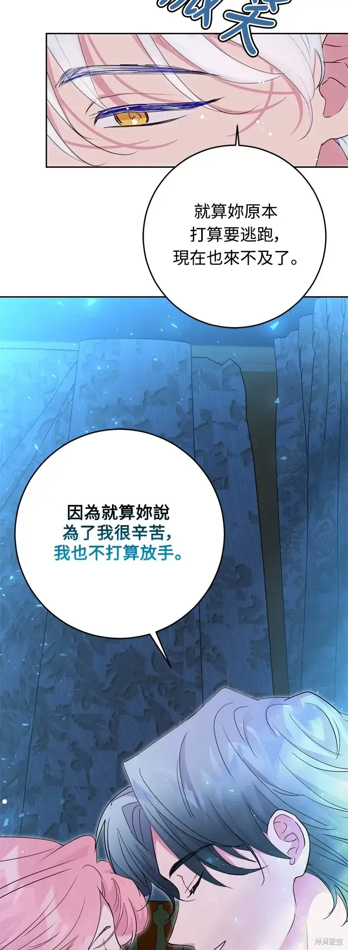 《我的夫君每晚都不同》第44话图44