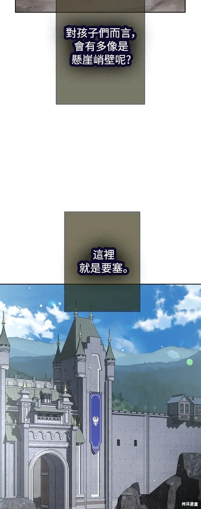 《我的夫君每晚都不同》第44话图5