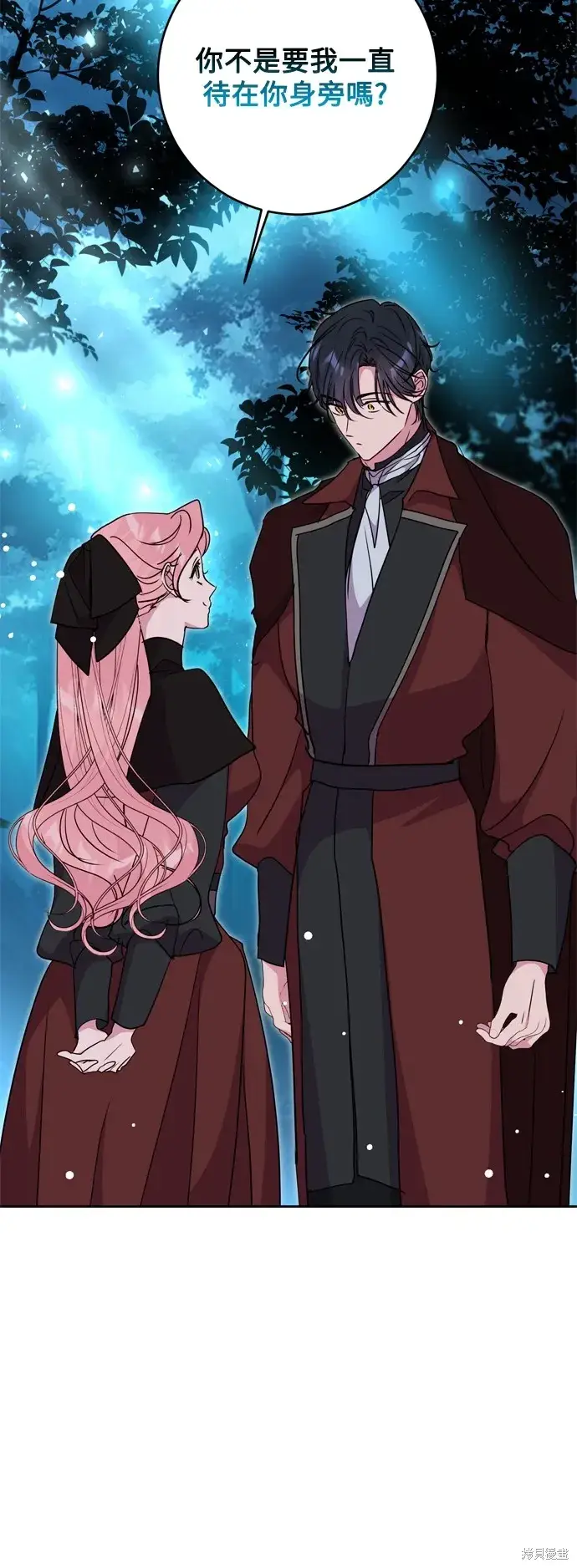 《我的夫君每晚都不同》第44话图50