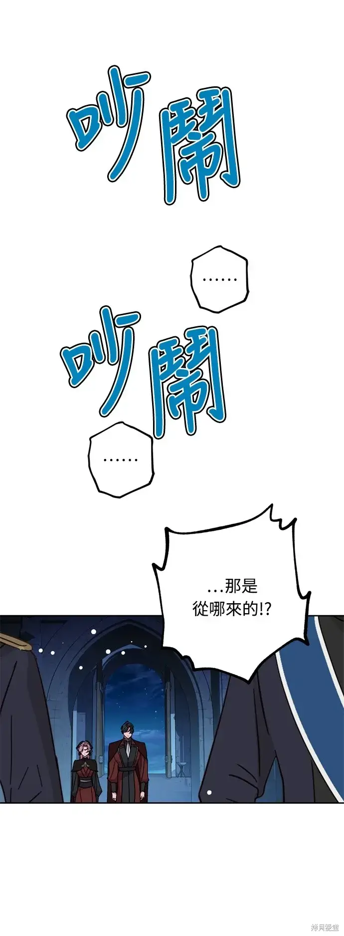 《我的夫君每晚都不同》第44话图52
