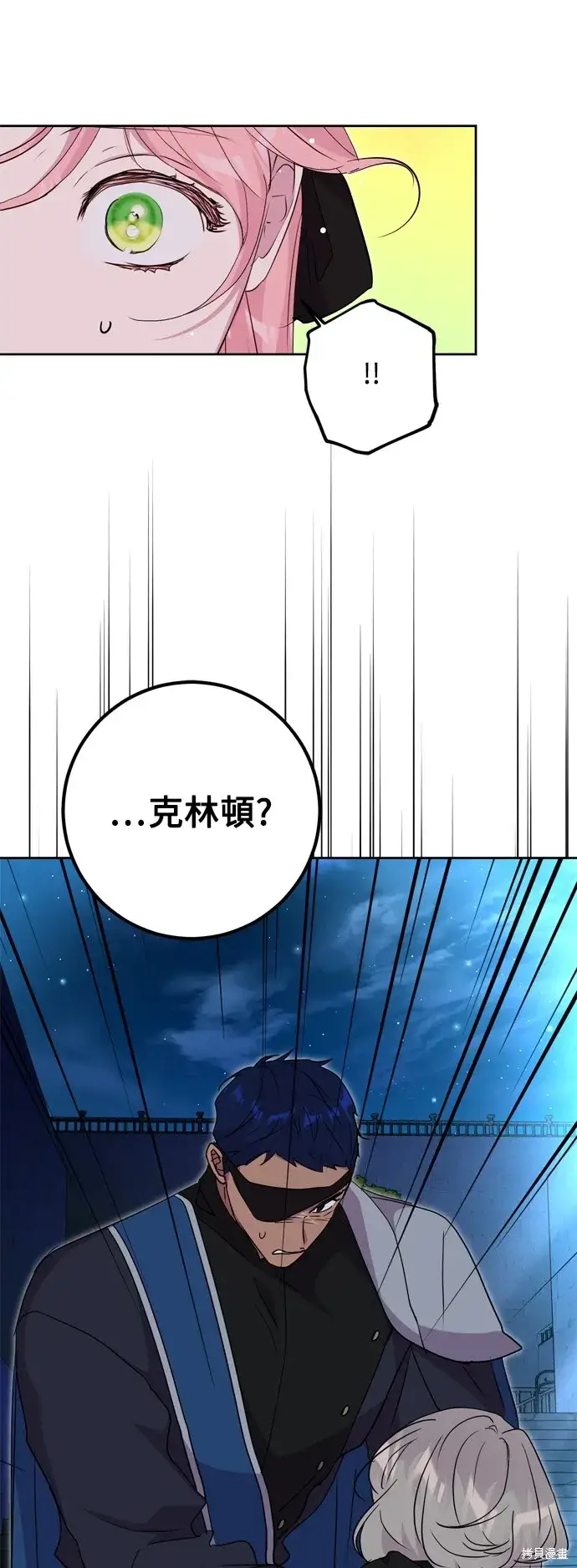 《我的夫君每晚都不同》第44话图53