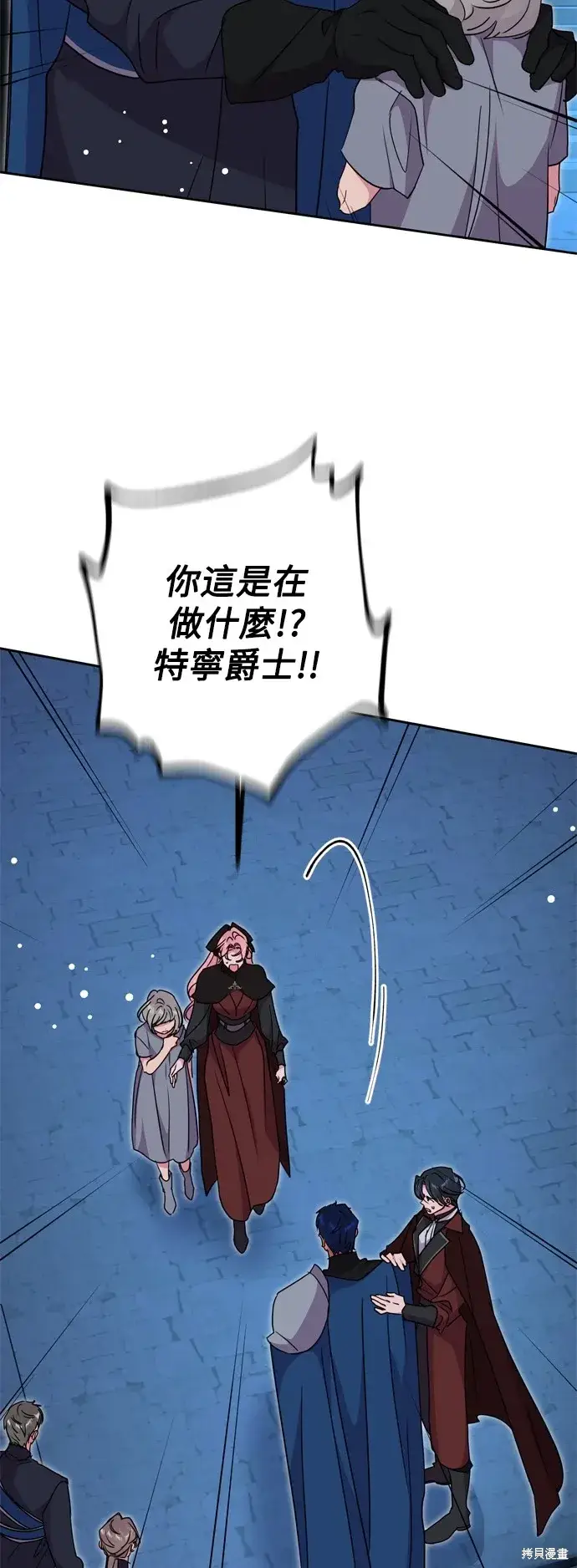 《我的夫君每晚都不同》第44话图54