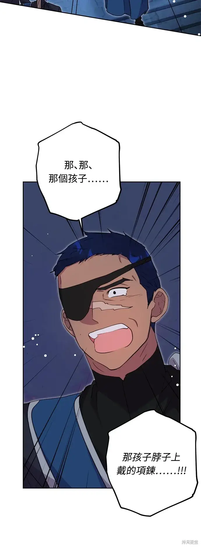 《我的夫君每晚都不同》第44话图55