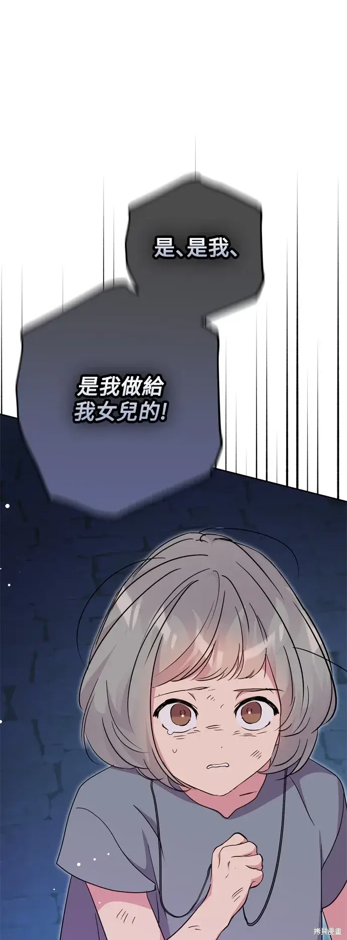 《我的夫君每晚都不同》第44话图56
