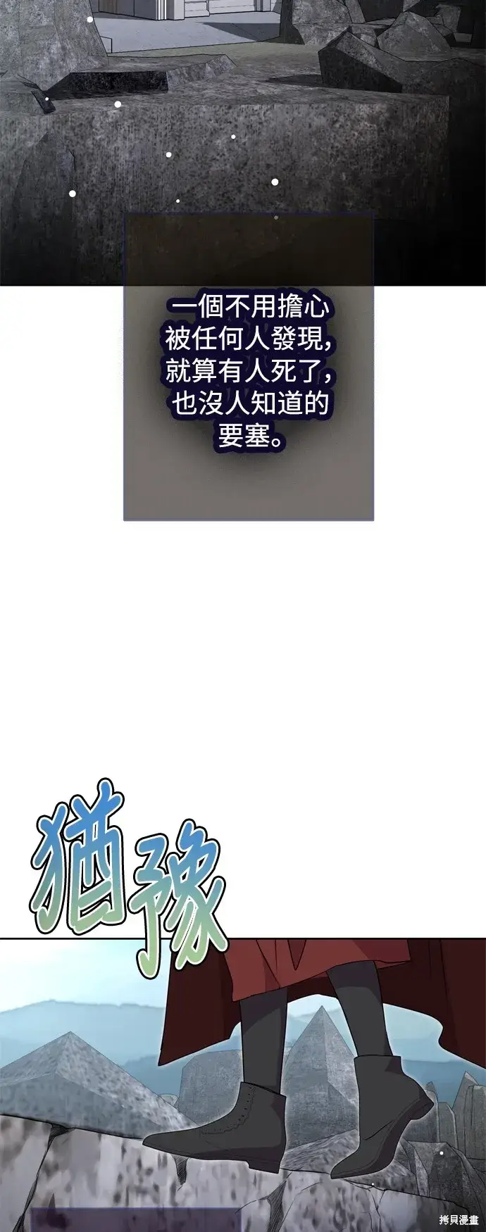 《我的夫君每晚都不同》第44话图6