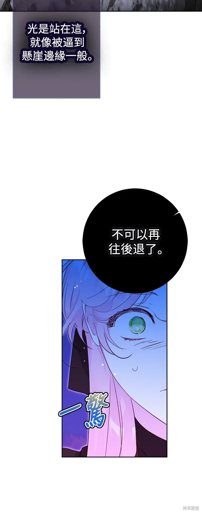 《我的夫君每晚都不同》第44话图7