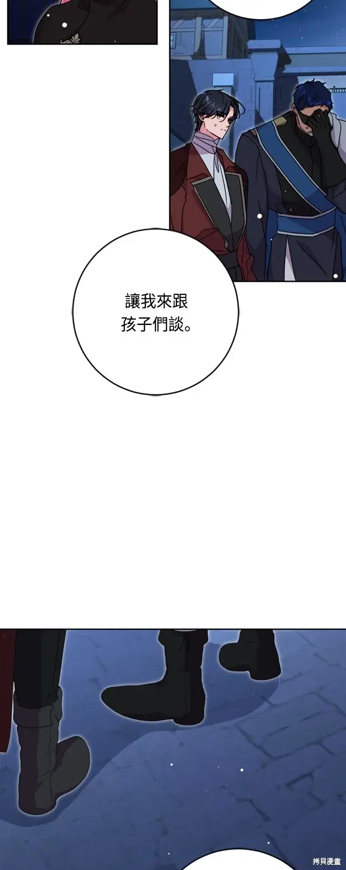 漫画《我的夫君每晚都不同》第45话第11张图