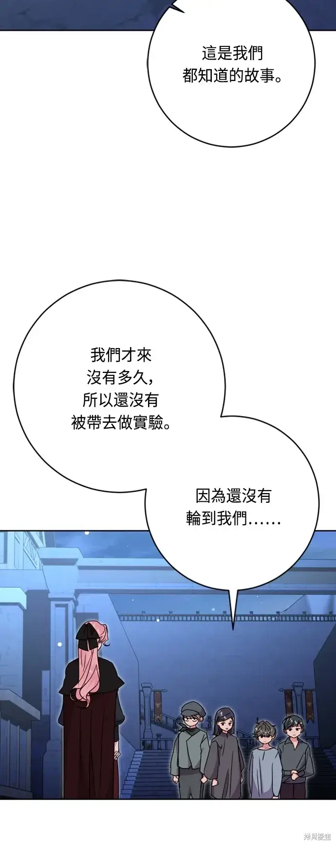 漫画《我的夫君每晚都不同》第45话第12张图