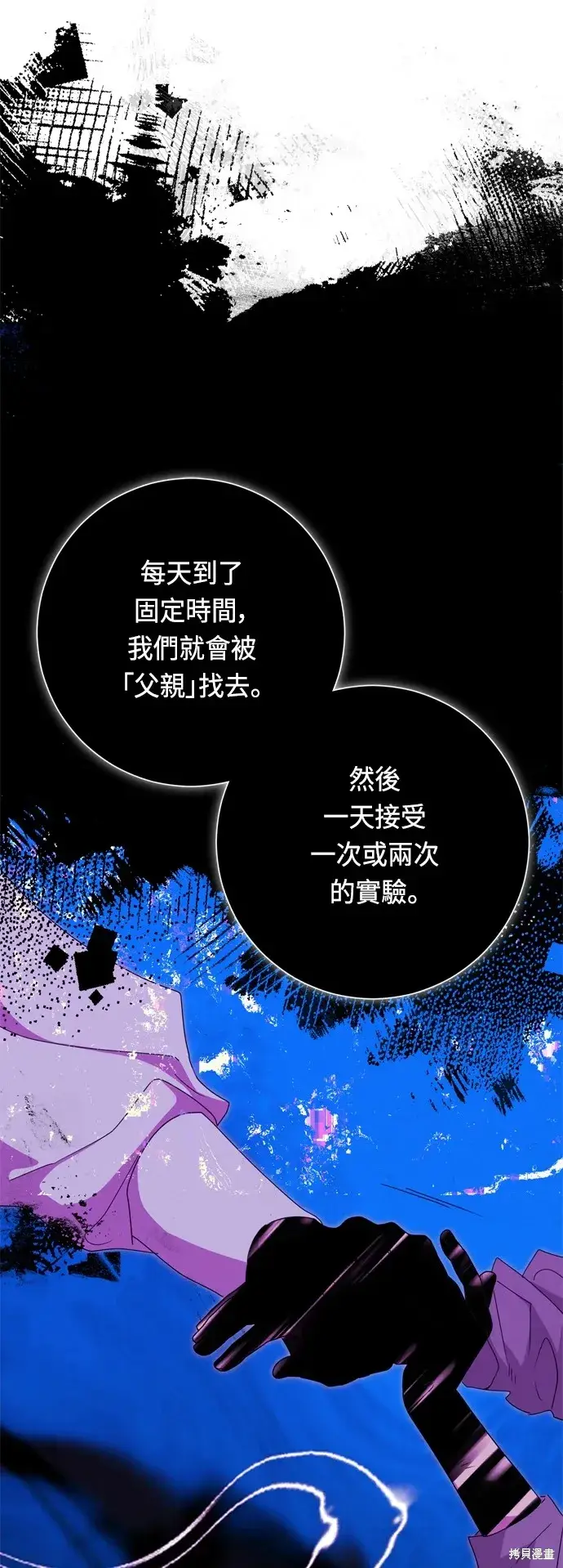 漫画《我的夫君每晚都不同》第45话第14张图