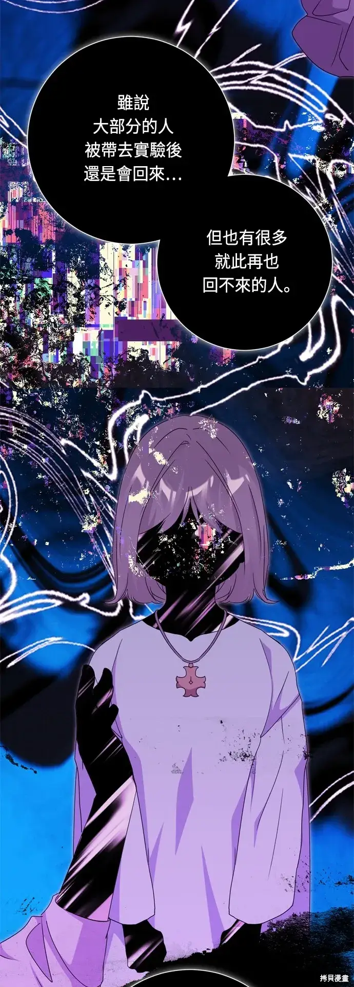 漫画《我的夫君每晚都不同》第45话第15张图