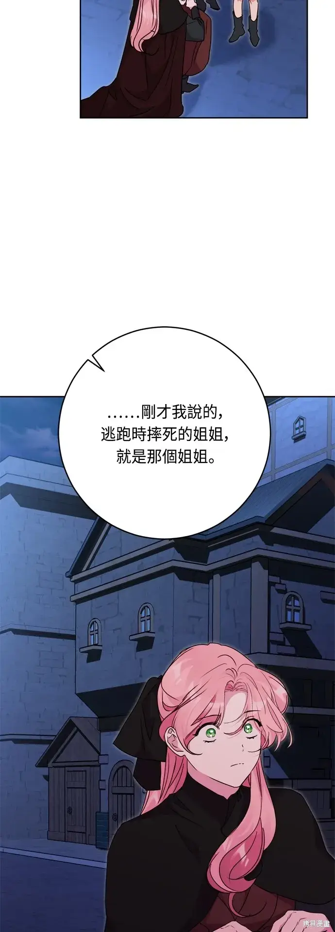 漫画《我的夫君每晚都不同》第45话第19张图