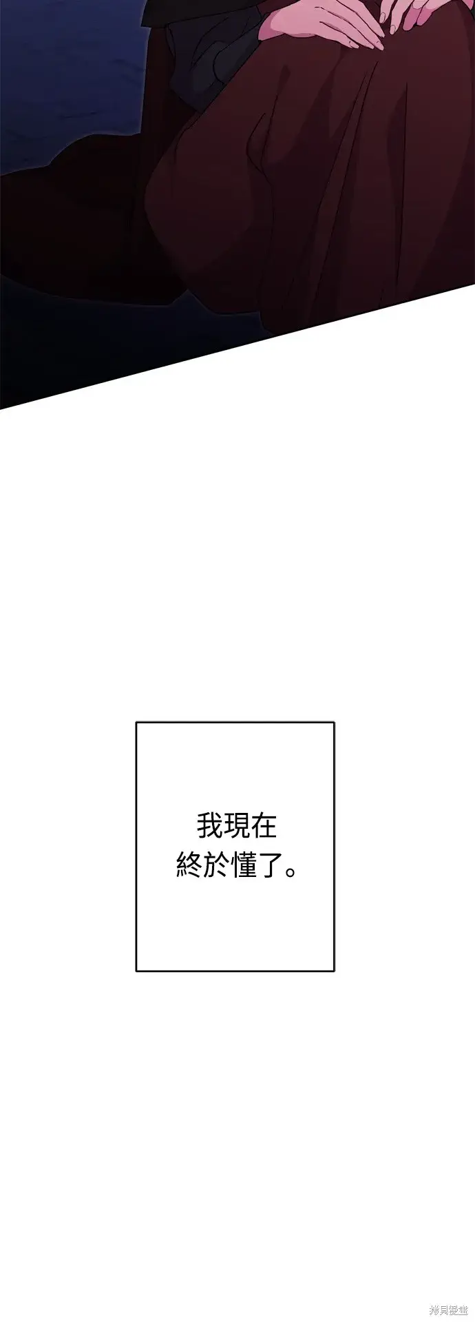 漫画《我的夫君每晚都不同》第45话第20张图