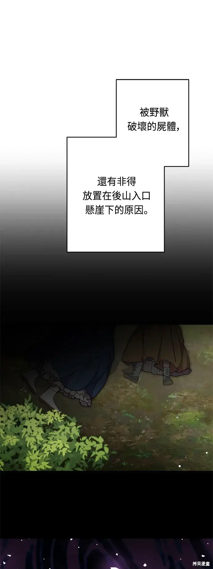 漫画《我的夫君每晚都不同》第45话第21张图