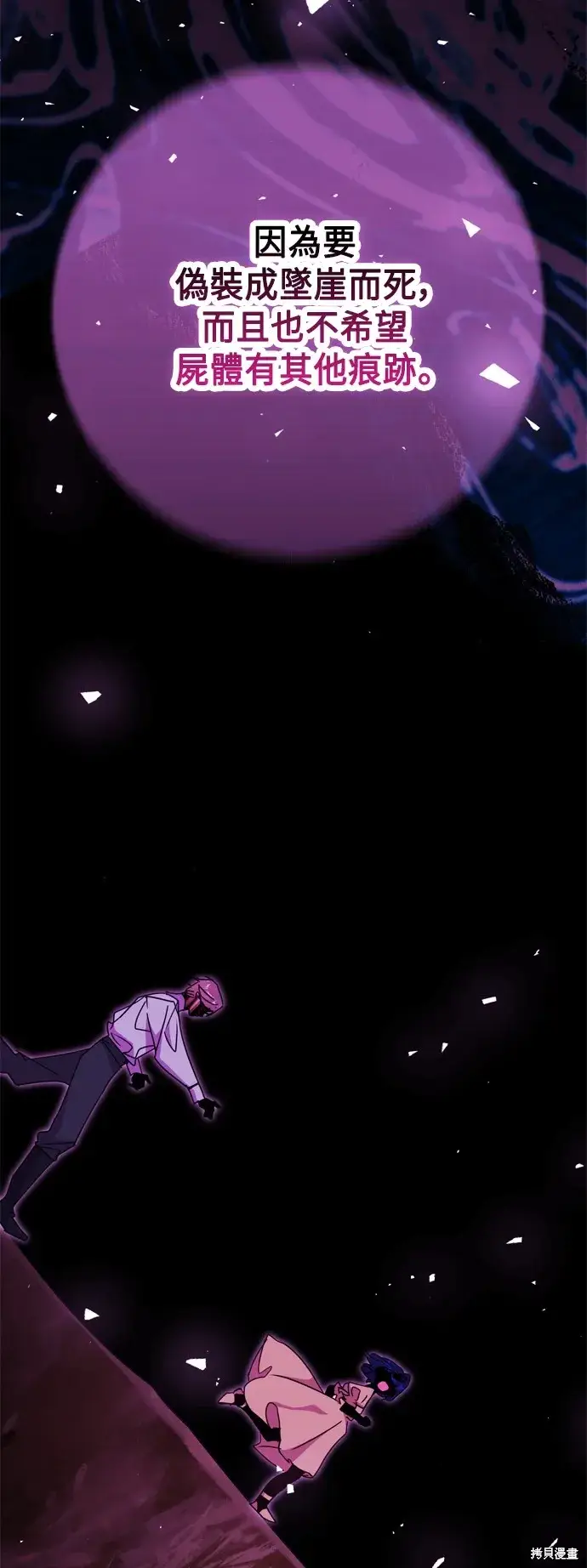 漫画《我的夫君每晚都不同》第45话第22张图