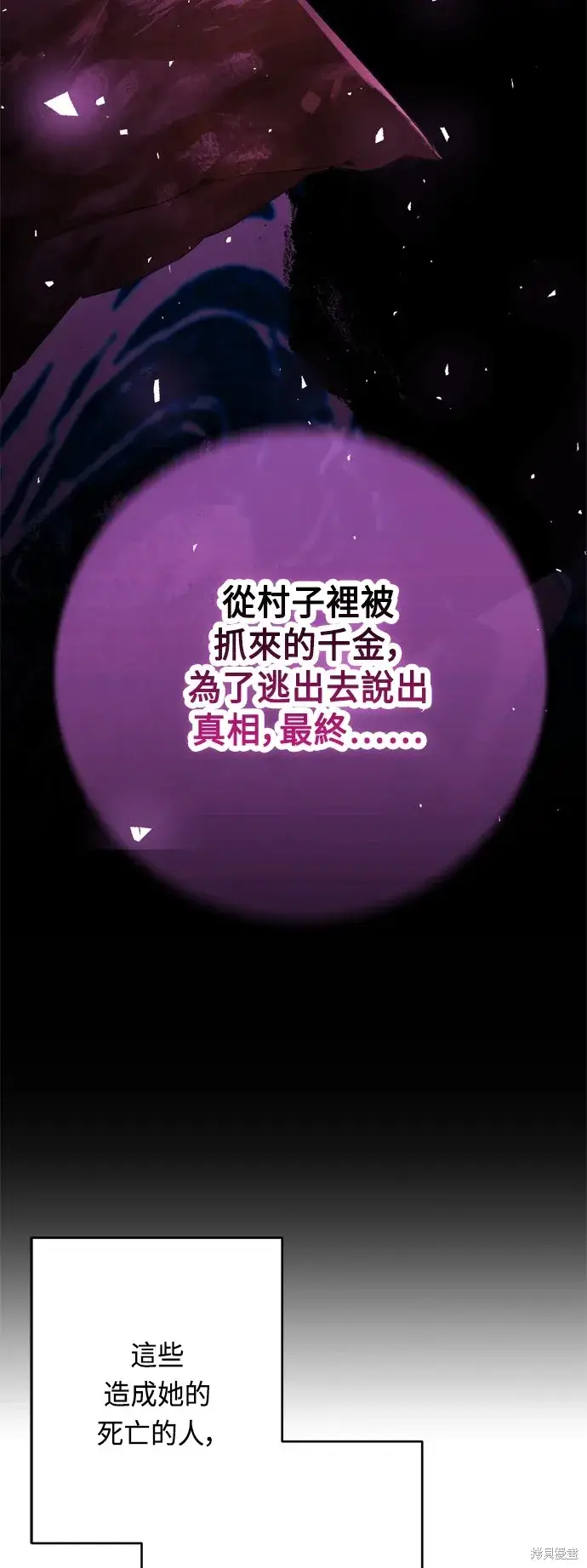 漫画《我的夫君每晚都不同》第45话第23张图