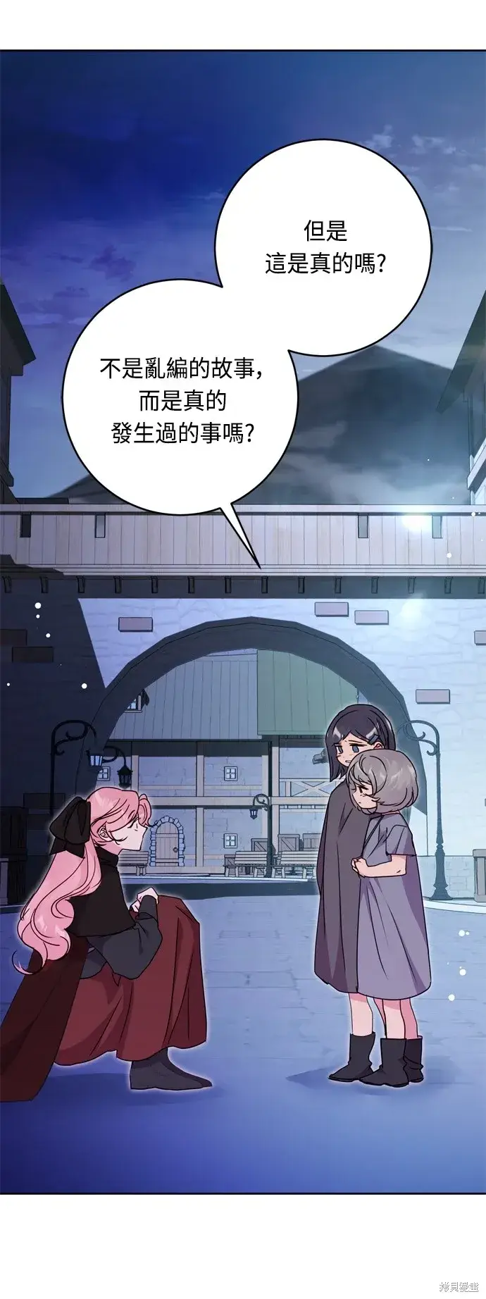 漫画《我的夫君每晚都不同》第45话第26张图