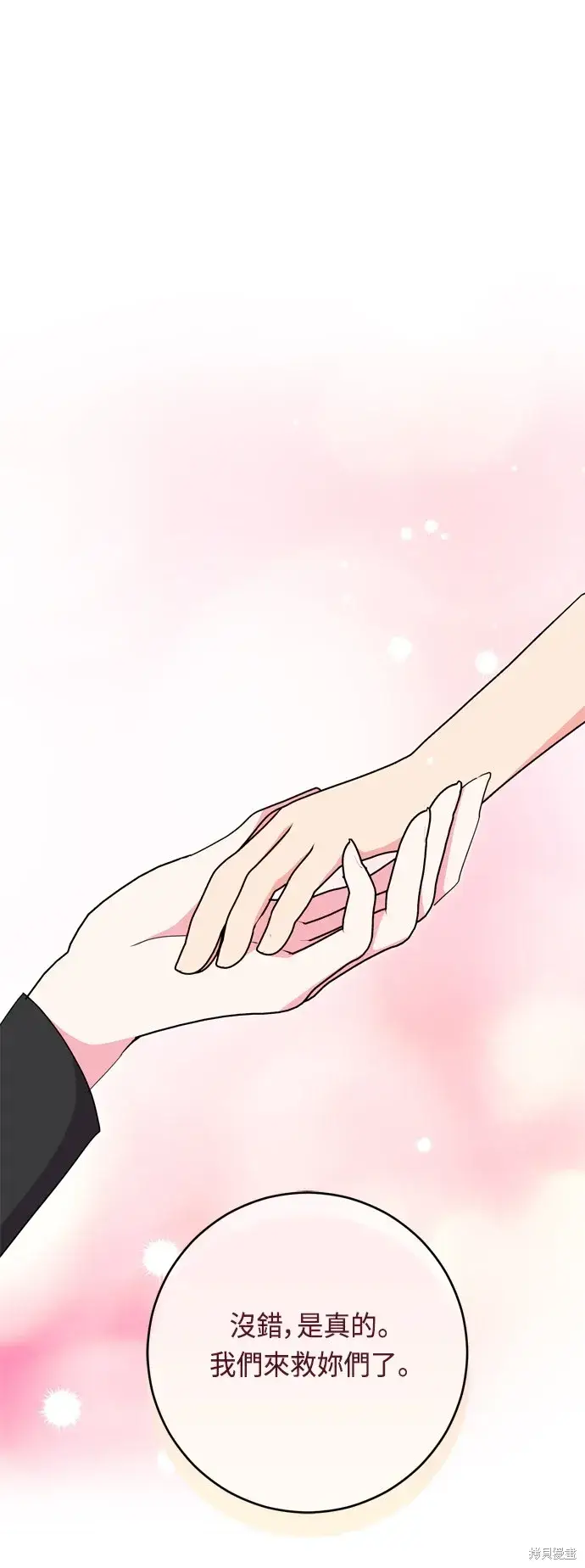 漫画《我的夫君每晚都不同》第45话第28张图